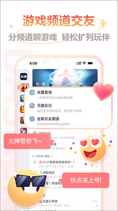 网易大神官方版正版图3