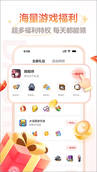 网易大神官方版正版图2