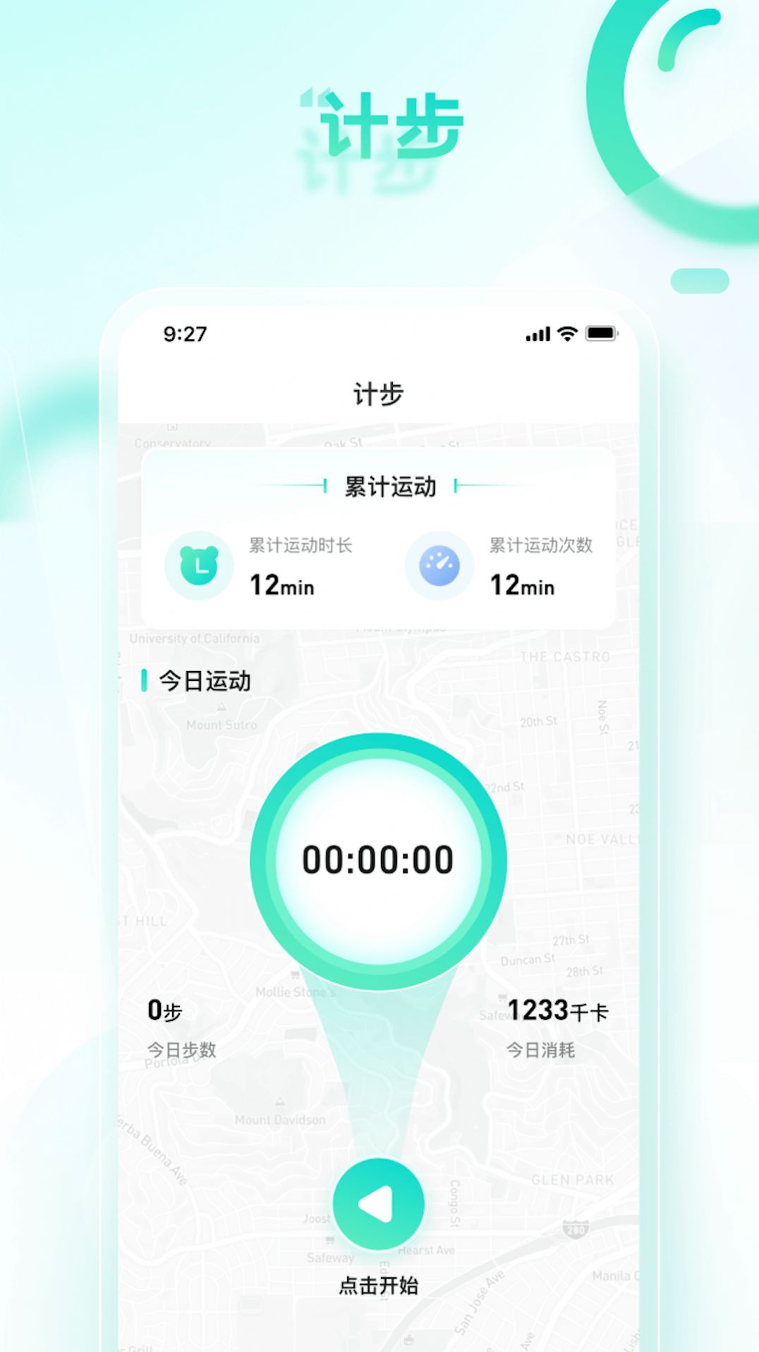 健步走一走最新版免费版图3