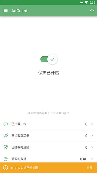 AdGuard官方版免费版图2