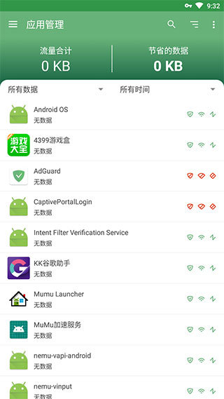 AdGuard官方版免费版图1