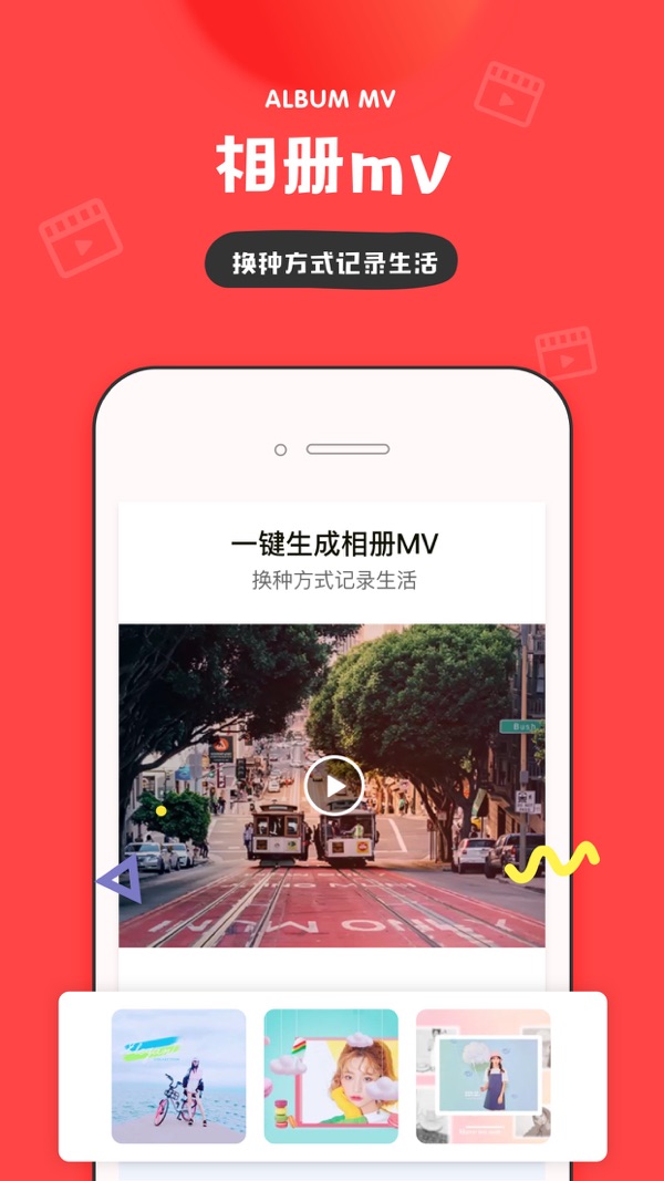 in手机官方版截图5