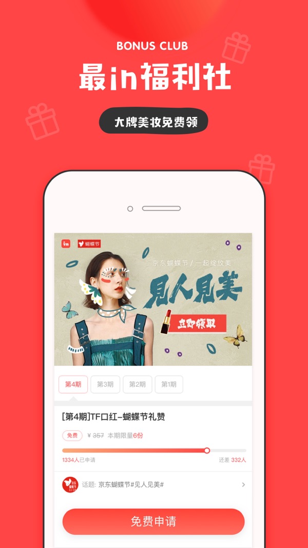 in手机官方版截图6