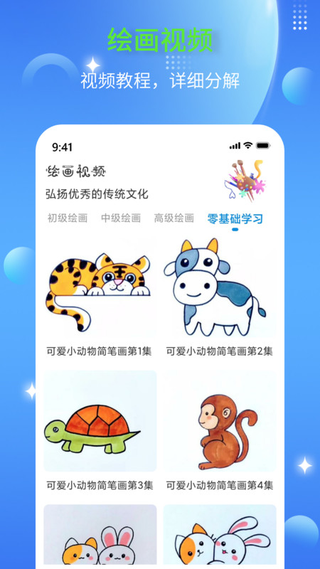 简笔画师安卓版图2