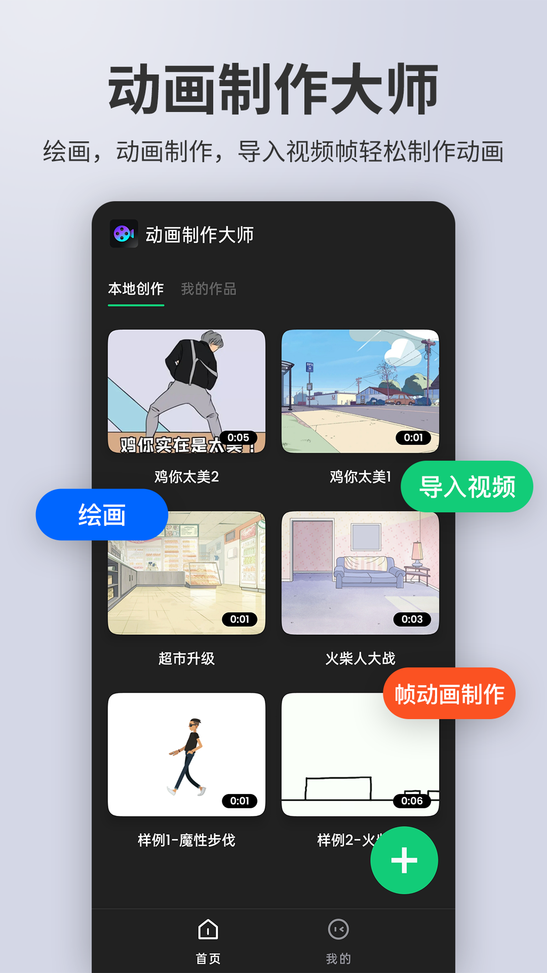 动画制作大师图3