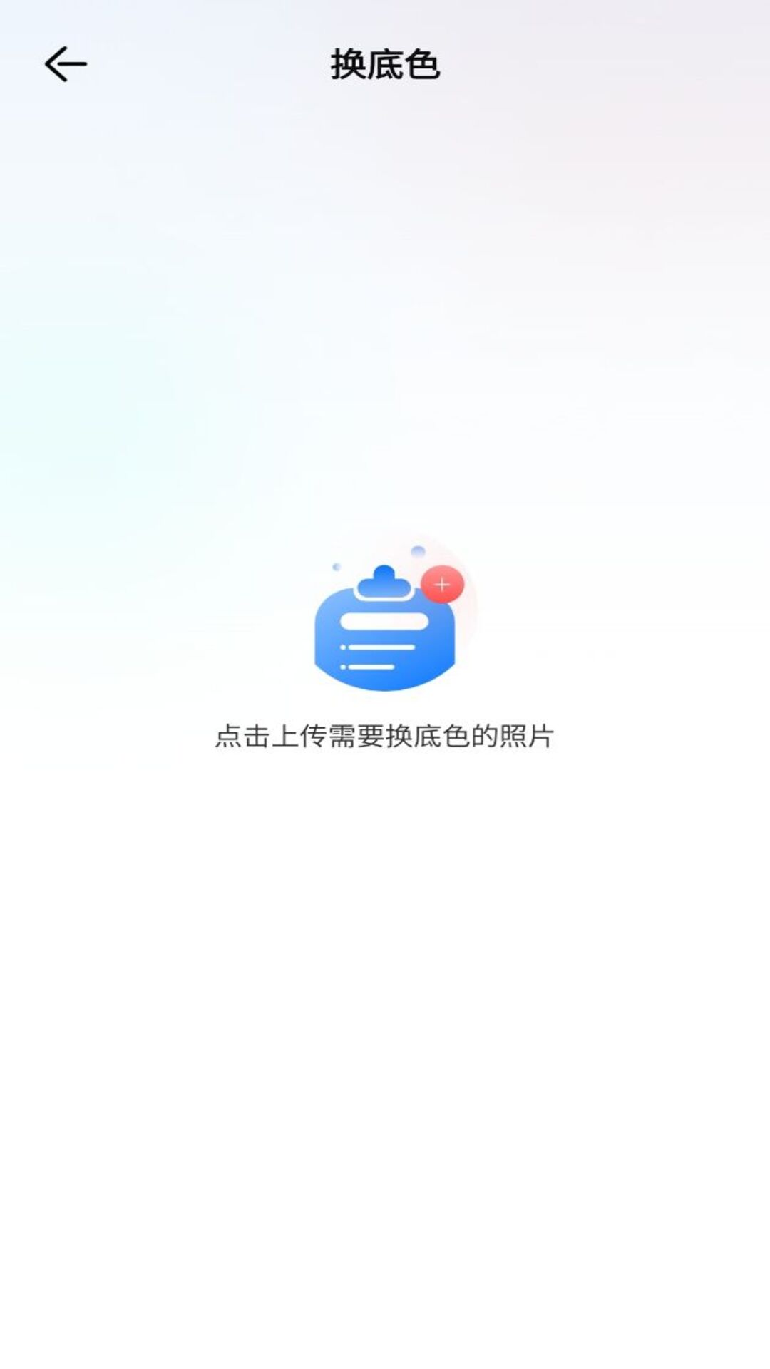 职业工装证件照安卓版图1