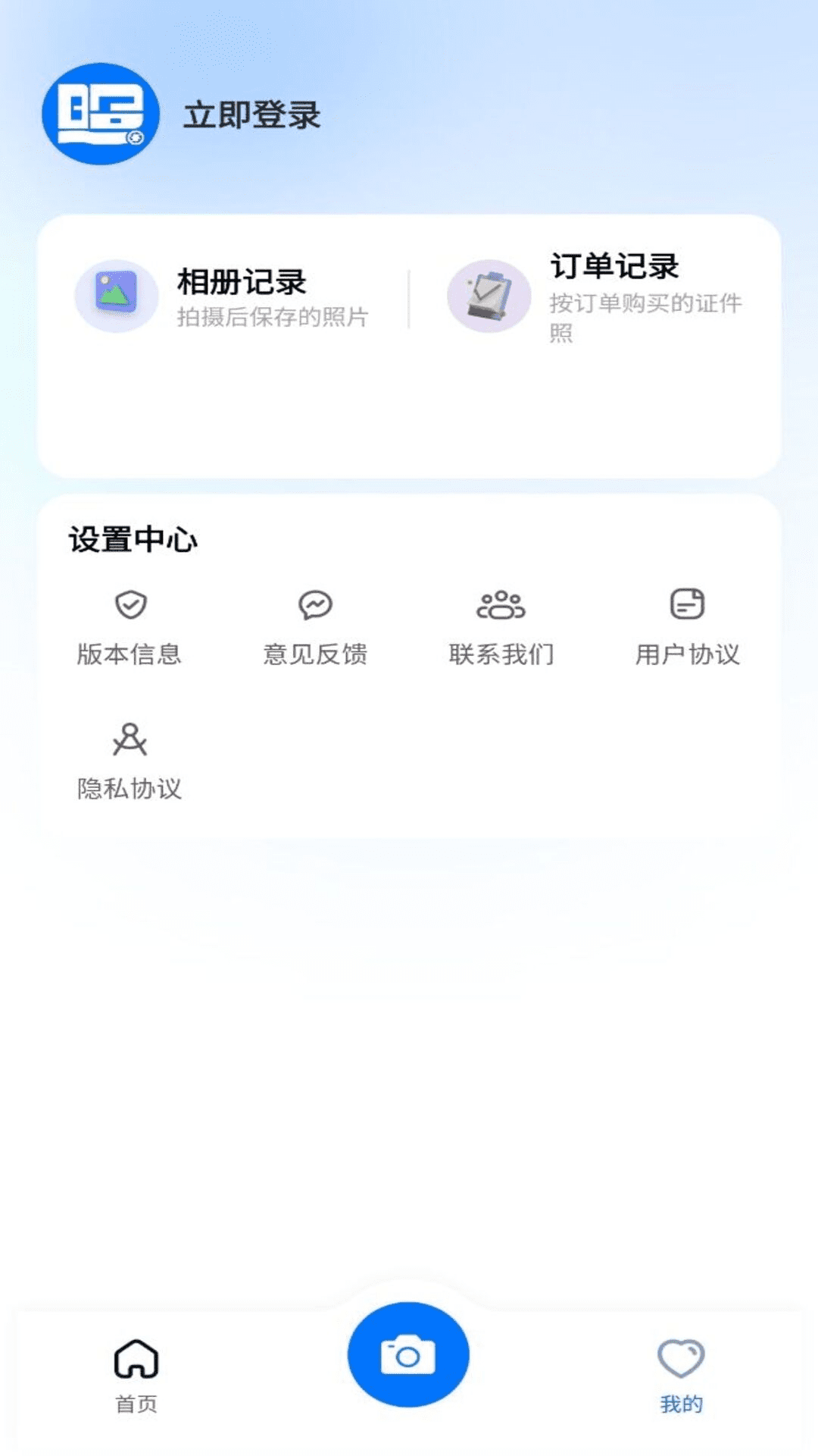 职业工装证件照安卓版图3