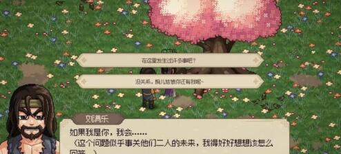 大侠立志传《大侠立志传》唐婉儿结缘方法 唐婉儿结缘方法图1