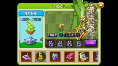 植物大战僵尸2《植物大战僵尸2》神器哪个最实用 神器哪个最实用图6