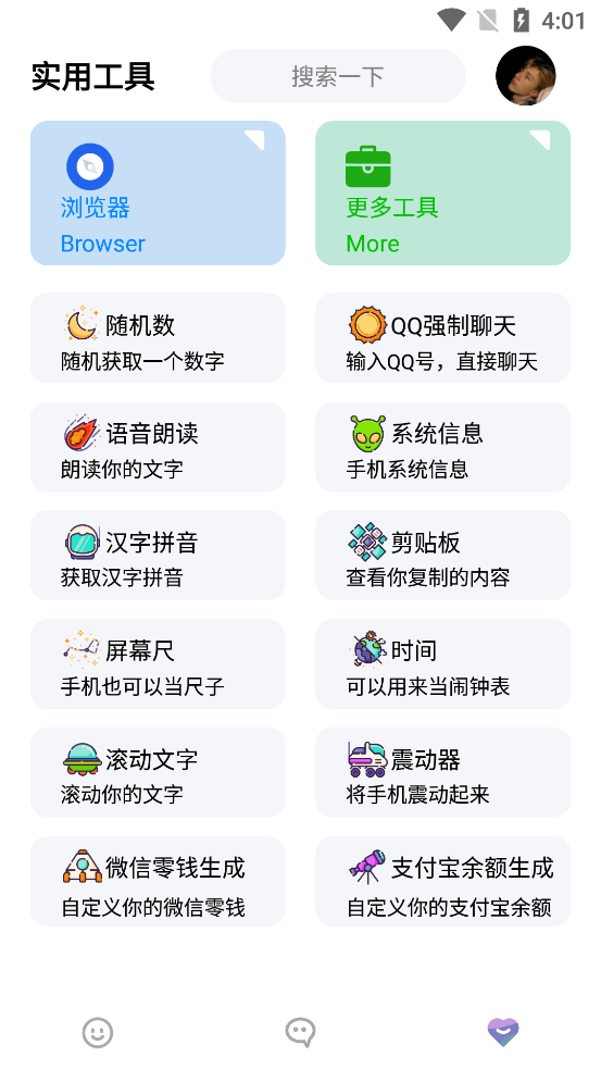 星本盒子最新版免费版图3