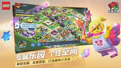 乐高无限2024年最新版图3