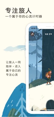 专注旅人最新版图3