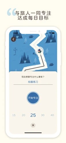 专注旅人最新版图1