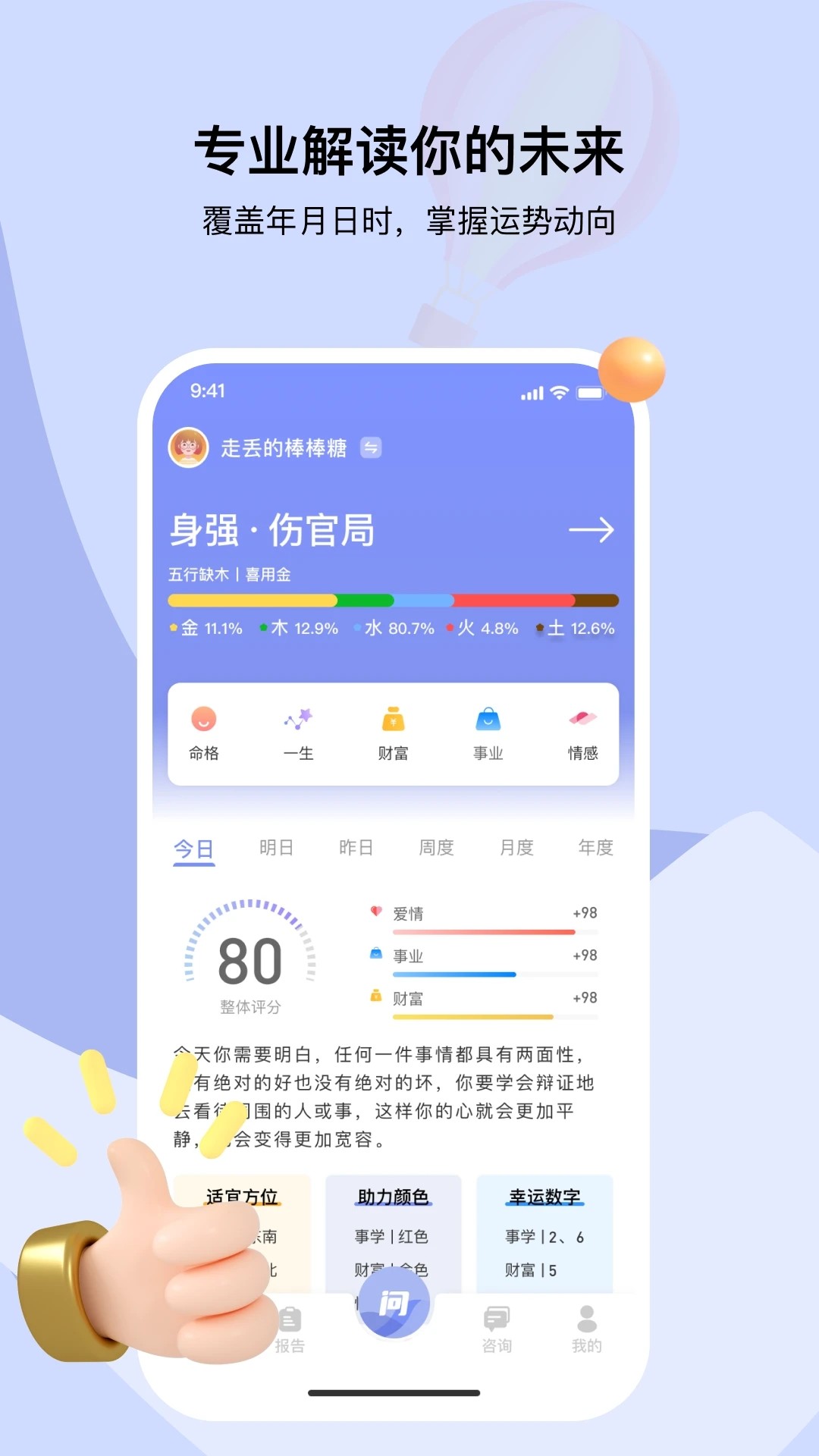 i测吧安卓最新版图3