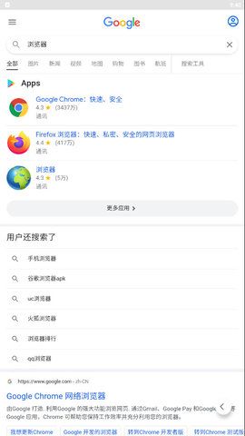 TalkTo游览器图1