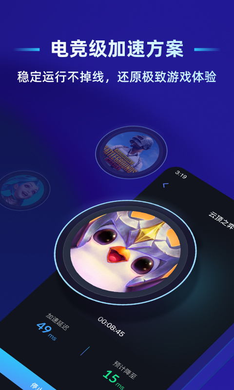 贝锐蒲公英联机最新版图3