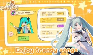 魔法音乐少女最新版截图2