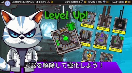 太空战斗猫最新版图1