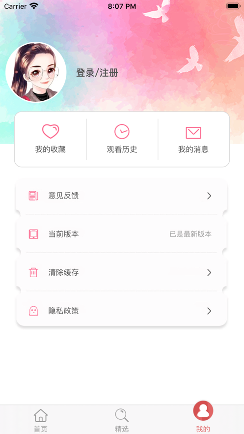 易学视频高清播放器图2