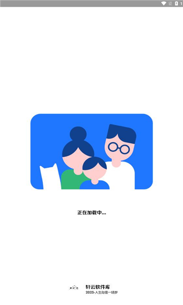 轩云库最新版图2