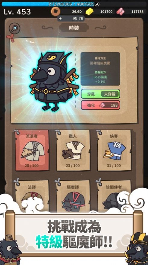 驱魔大师乌小淘正式版图2