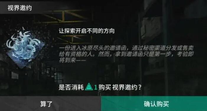 明日方舟《明日方舟》萨米肉鸽第四结局攻略 萨米肉鸽第四结局攻略图2