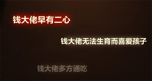 未定事件簿《未定事件簿》故城黎明的回响第二阶段案情推演攻略 故城黎明的回响第二阶段案情推演攻略图8