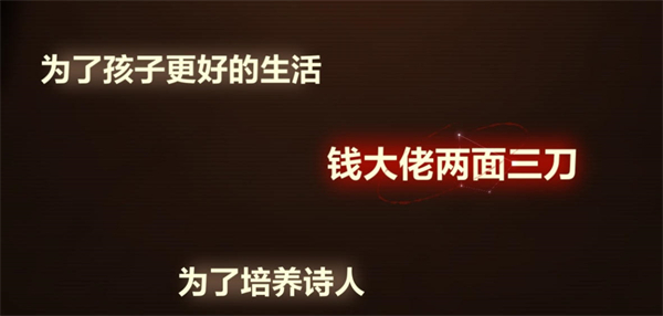 未定事件簿《未定事件簿》故城黎明的回响攻略大全 故城黎明的回响攻略大全图24