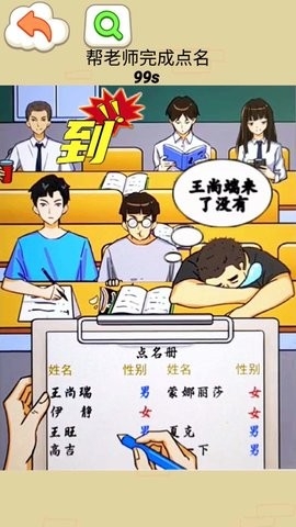 同学你真秀图2