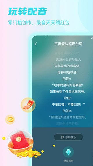 Sure竖耳安卓最新版图3