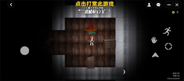 无限旅馆Roblox手机版图3