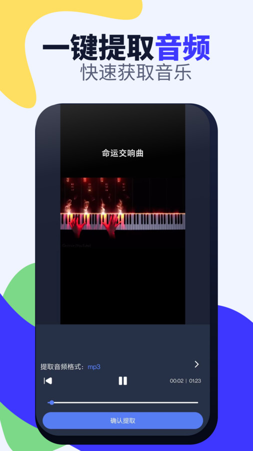 视频格式转换免费版图1