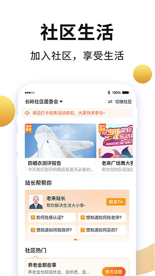 老来网最新版版在线图1