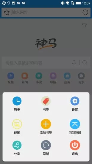 快搜浏览器截图4