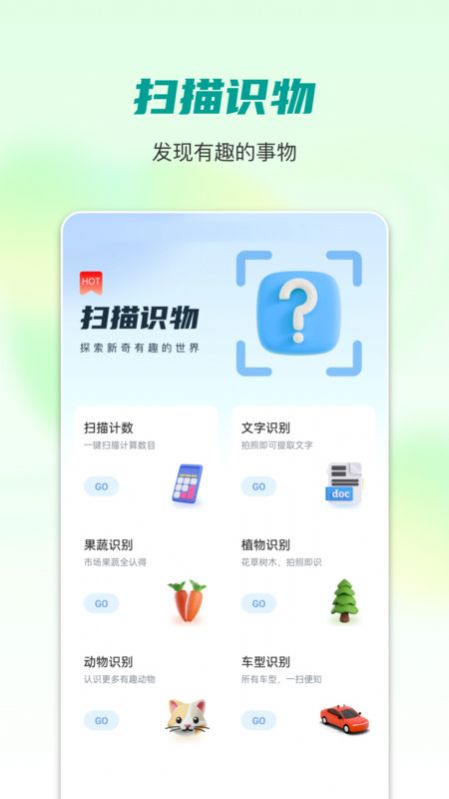 每天走路计步器图2