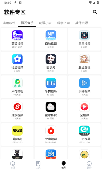 free库安卓版图2