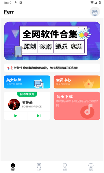 free库安卓版图1