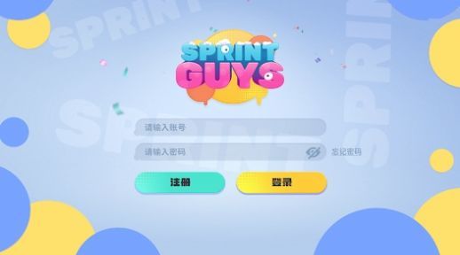 Sprints Guys安卓版图1