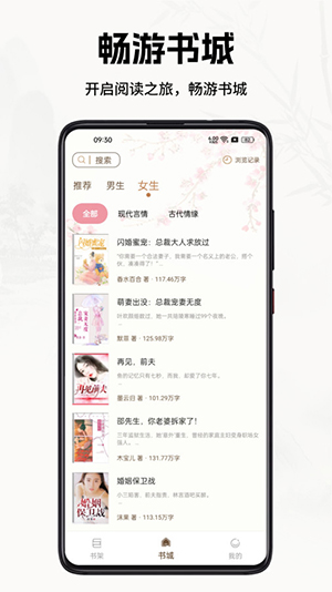 书院小说安卓版免费版图2