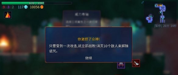 重生细胞宝箱诅咒怎么回事 宝箱诅咒怎么回事图2