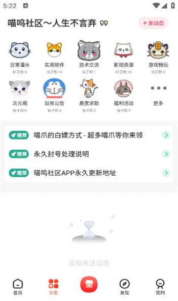 喵呜社区最新版图2