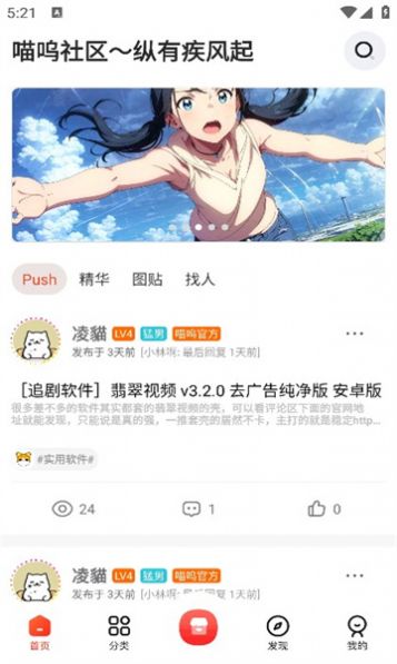 喵呜社区最新版图3