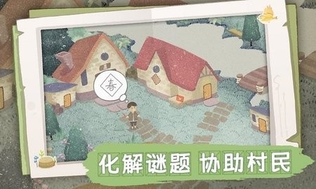 四季之春最新版图1