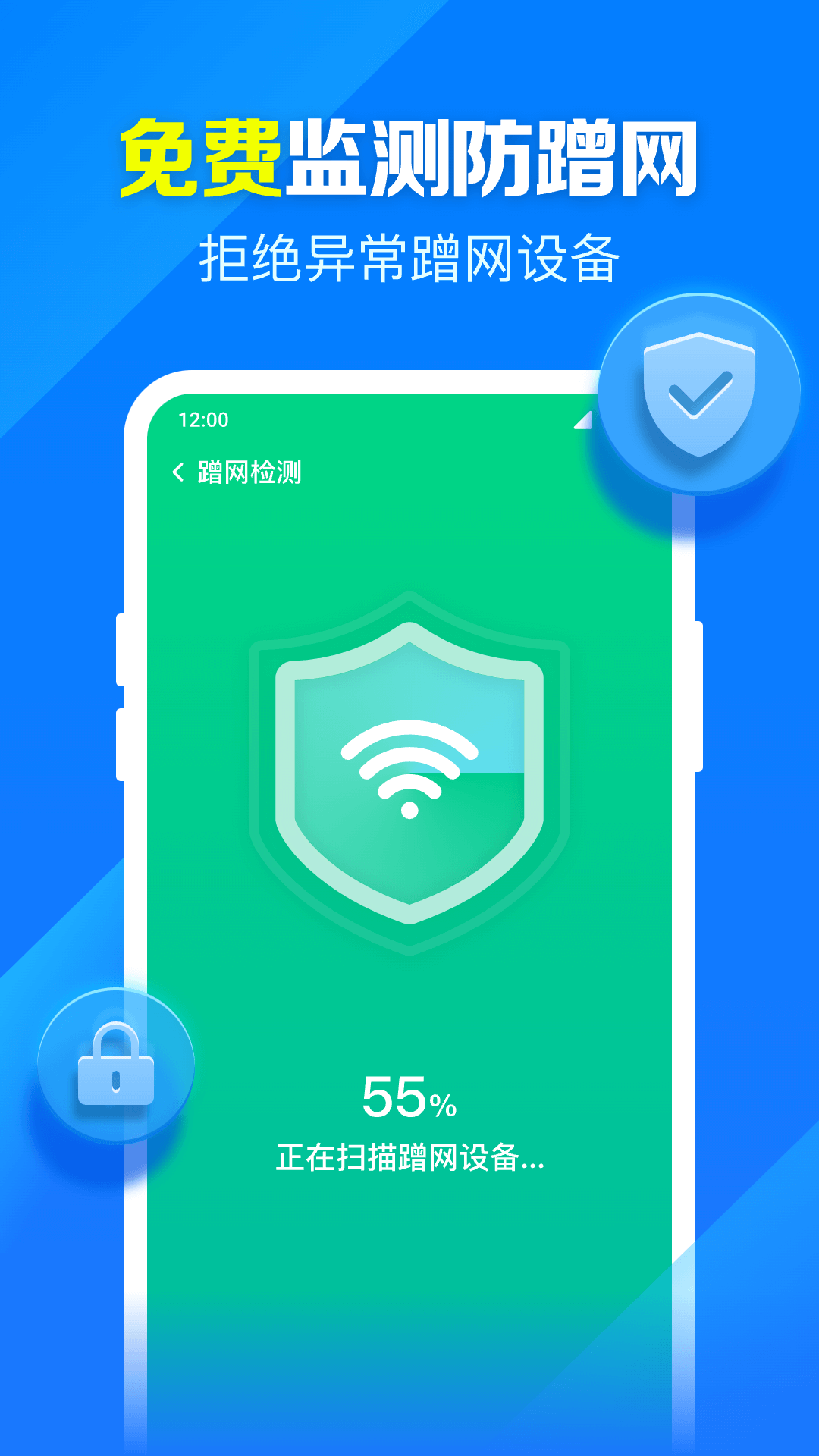 米临WiFi钥匙智连安卓版图1