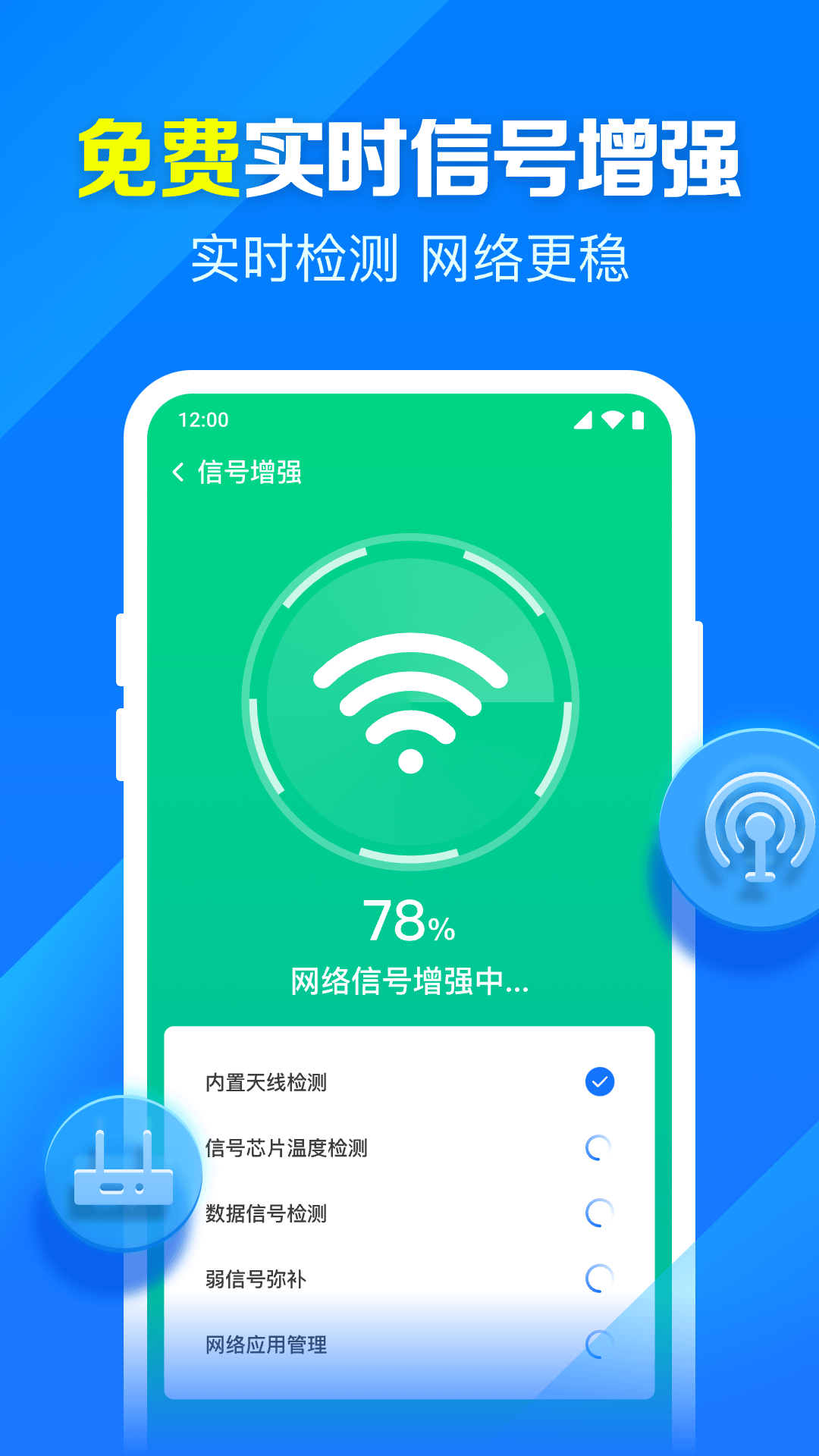 米临WiFi钥匙智连安卓版图3