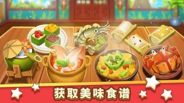 小花的美食餐厅无限金币版图2