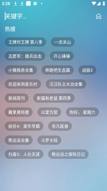 云影MAX官网版图2