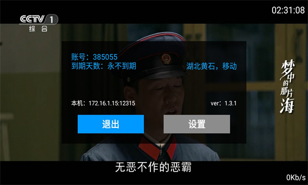 九州tv安卓最新版图3