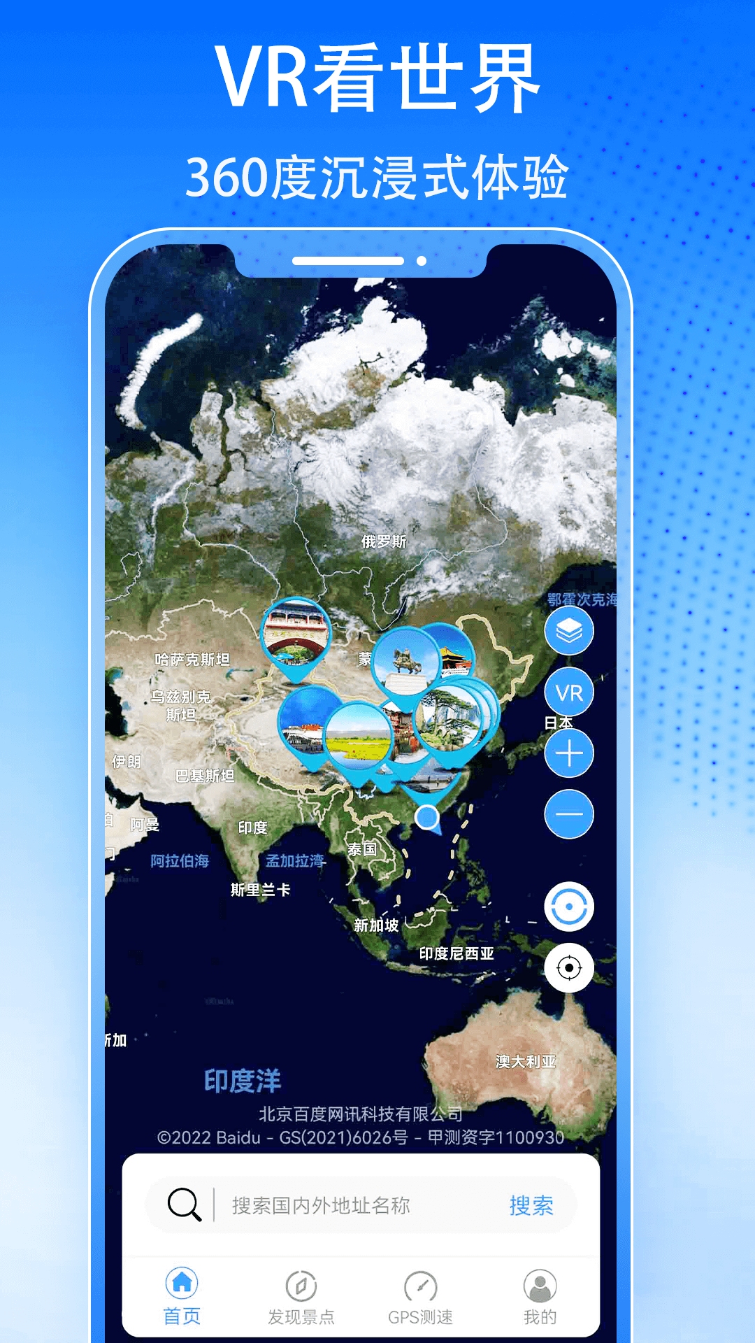 奥维3D高清实景地图安卓版图1