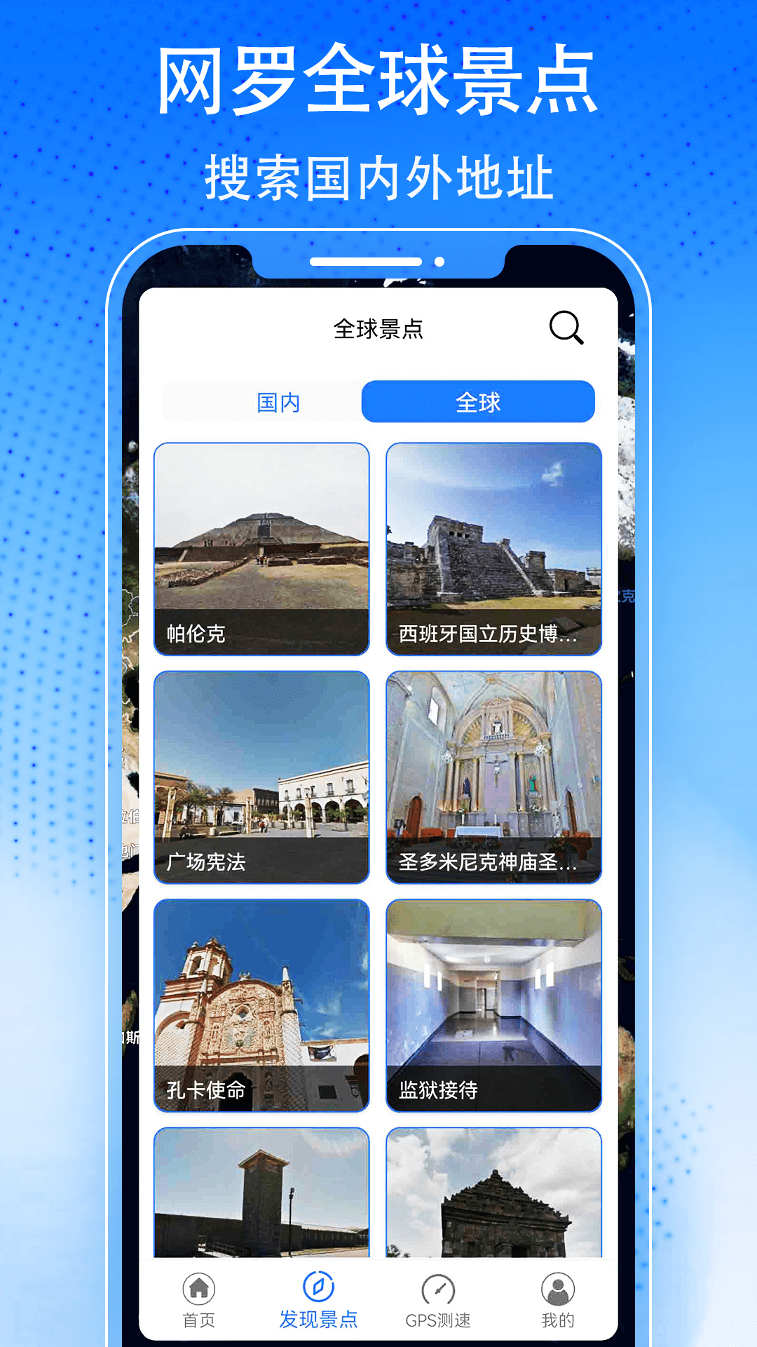 奥维3D高清实景地图安卓版截图4